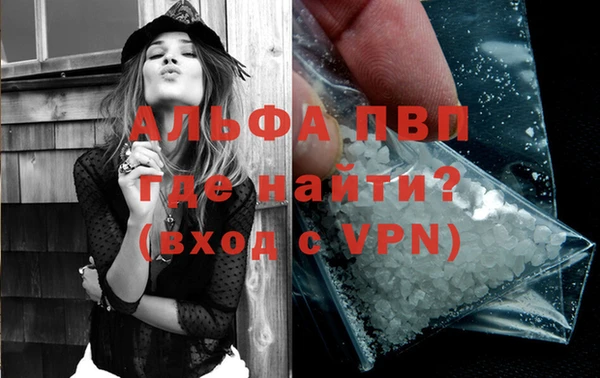 ALPHA-PVP Белоозёрский