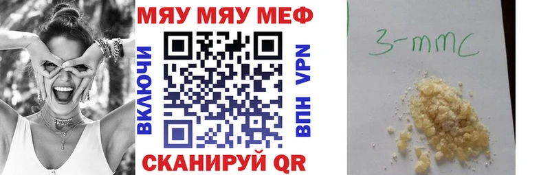 Меф mephedrone  Мезень 