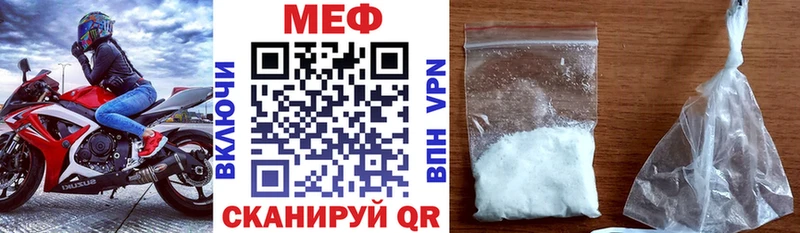 Меф мяу мяу мука Мезень