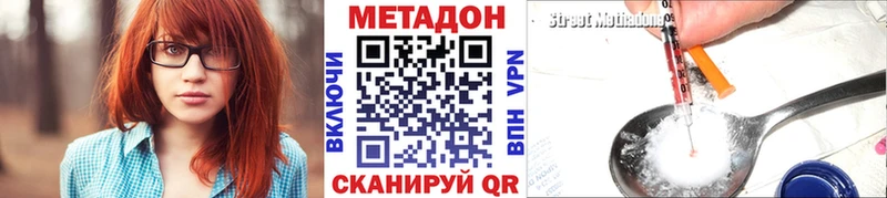 МЕТАДОН VHQ  где найти наркотики  Мезень 